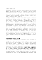 [광고기획안] LG CYON(싸이언) 게임폰 광기획안-3