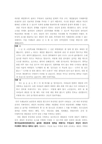 [광고기획안] LG CYON(싸이언) 게임폰 광기획안-13