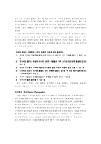 [광고기획안] LG CYON(싸이언) 게임폰 광기획안-14