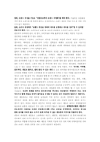 [광고기획안] LG CYON(싸이언) 게임폰 광기획안-15