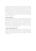 [광고기획안] LG CYON(싸이언) 게임폰 광기획안-19