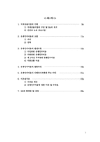 [국제무역결제론] Bankers Acceptance 은행인수어음(BA) - 미국시장중심-2