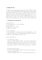 [국제무역결제론] Bankers Acceptance 은행인수어음(BA) - 미국시장중심-3
