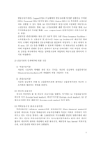 [국제무역결제론] Bankers Acceptance 은행인수어음(BA) - 미국시장중심-4