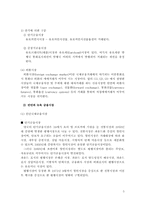 [국제무역결제론] Bankers Acceptance 은행인수어음(BA) - 미국시장중심-5