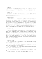 [국제무역결제론] Bankers Acceptance 은행인수어음(BA) - 미국시장중심-6