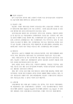 [국제무역결제론] Bankers Acceptance 은행인수어음(BA) - 미국시장중심-7