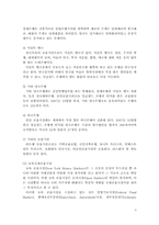 [국제무역결제론] Bankers Acceptance 은행인수어음(BA) - 미국시장중심-8