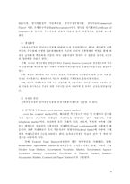 [국제무역결제론] Bankers Acceptance 은행인수어음(BA) - 미국시장중심-9