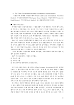 [국제무역결제론] Bankers Acceptance 은행인수어음(BA) - 미국시장중심-10