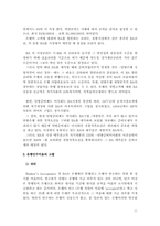 [국제무역결제론] Bankers Acceptance 은행인수어음(BA) - 미국시장중심-11