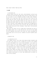 [국제무역결제론] Bankers Acceptance 은행인수어음(BA) - 미국시장중심-12