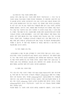 [국제무역결제론] Bankers Acceptance 은행인수어음(BA) - 미국시장중심-13