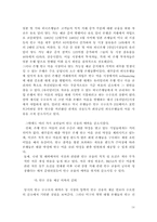 [국제무역결제론] Bankers Acceptance 은행인수어음(BA) - 미국시장중심-14