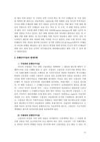 [국제무역결제론] Bankers Acceptance 은행인수어음(BA) - 미국시장중심-15