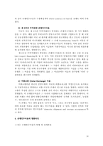 [국제무역결제론] Bankers Acceptance 은행인수어음(BA) - 미국시장중심-16