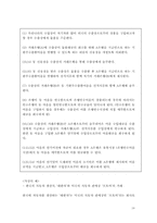 [국제무역결제론] Bankers Acceptance 은행인수어음(BA) - 미국시장중심-18
