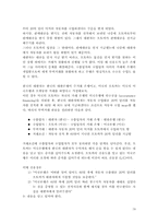 [국제무역결제론] Bankers Acceptance 은행인수어음(BA) - 미국시장중심-19