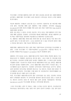 [국제무역결제론] Bankers Acceptance 은행인수어음(BA) - 미국시장중심-20