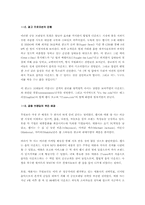 [브랜드관리] 소비자연상 & Brand Convergence 사례-6