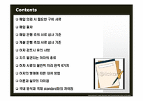 [국제무역결제론] 하자있는 신용장의 매입방식-2