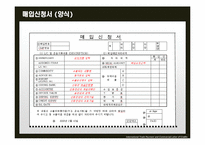 [국제무역결제론] 하자있는 신용장의 매입방식-4