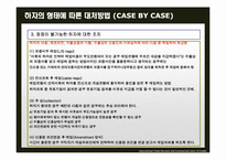 [국제무역결제론] 하자있는 신용장의 매입방식-20