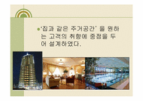 [호텔경영] Serviced Residence 서비스 레지던스-9
