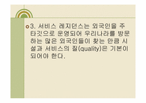 [호텔경영] Serviced Residence 서비스 레지던스-14