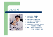 [벤처창업론](주)이레전자산업 사례분석-6