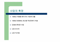 [벤처창업론](주)이레전자산업 사례분석-11