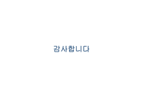 [벤처창업론](주)이레전자산업 사례분석-18