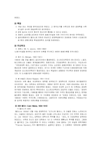 [경제학사] 한계효용학파와 신고전학파-3