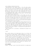 [경제학사] 한계효용학파와 신고전학파-5