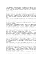 [경제학사] 한계효용학파와 신고전학파-11