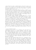 [경제학사] 한계효용학파와 신고전학파-12