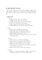 [국제무역결제론] 하자있는 신용장의 매입방식-5