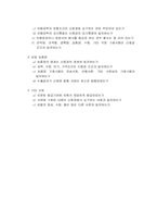 [국제무역결제론] 하자있는 신용장의 매입방식-6