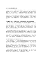 [국제무역결제론] 하자있는 신용장의 매입방식-10
