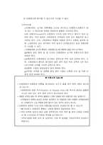 [국제무역결제론] 하자있는 신용장의 매입방식-15