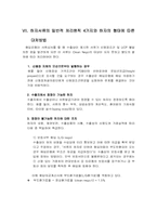 [국제무역결제론] 하자있는 신용장의 매입방식-17