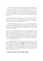 [무역] 중국시장에서의 초고속인터넷통신망 투자전략-7