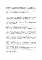 [경영전략] 싸이월드 사례분석-8