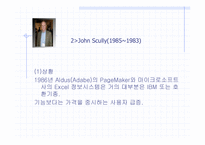 [경영전략] 애플회사의 전략경영분석-8