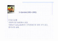 [경영전략] 애플회사의 전략경영분석-10