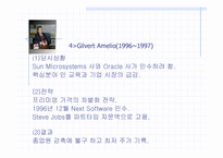[경영전략] 애플회사의 전략경영분석-12