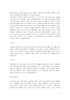 [경영정보론] 디지털컨텐츠분야 육성을 위한 정부의 역할-5