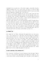 [경영정보론] 디지털컨텐츠분야 육성을 위한 정부의 역할-13