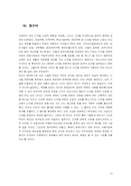 [경영정보론] 디지털컨텐츠분야 육성을 위한 정부의 역할-15