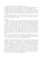[멀티플렉스사업] 멀티플렉스산업에 대해서-4
